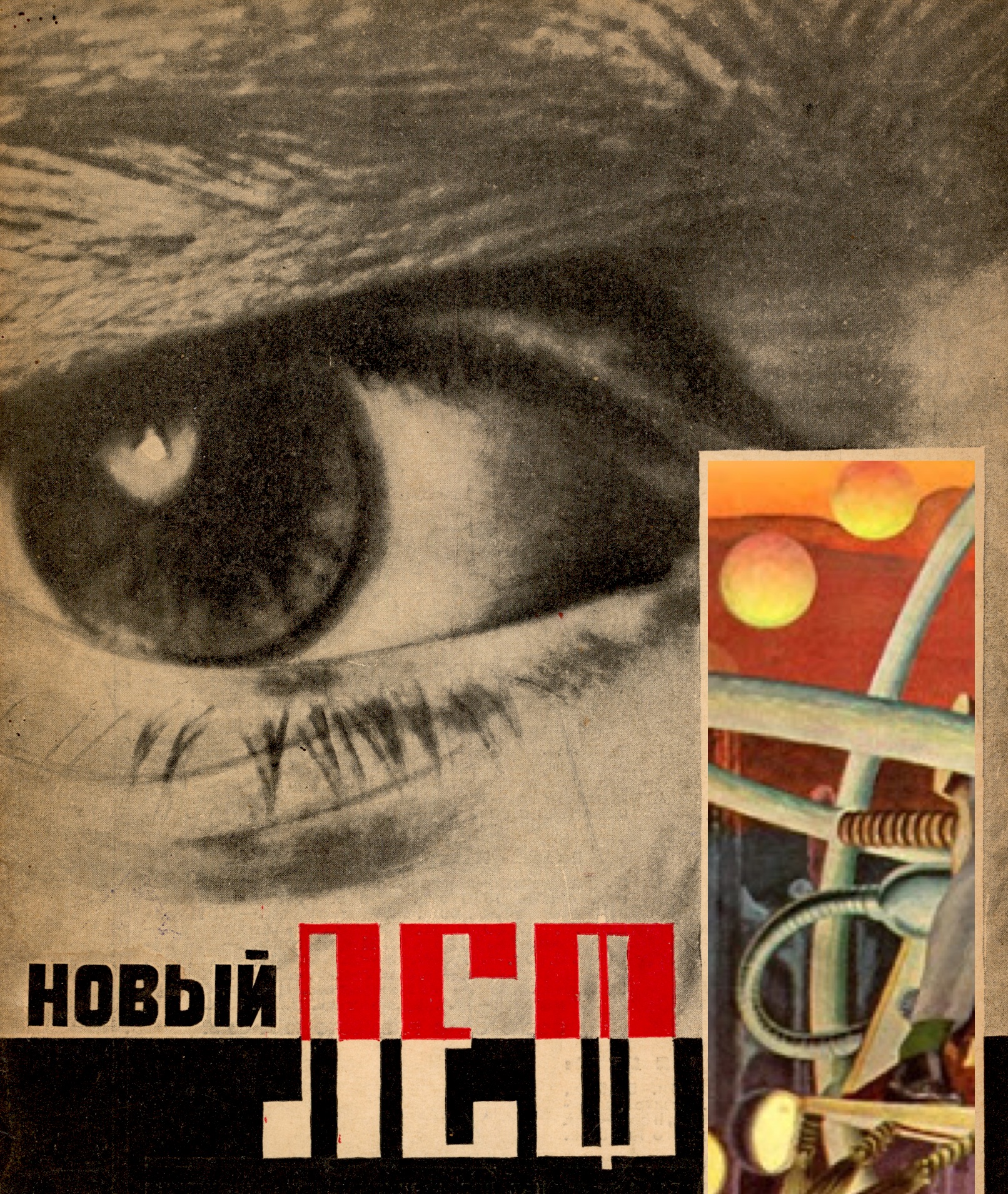 collage:  Novii Lef (1928) with Time Machine detail by George Wilson (1956)